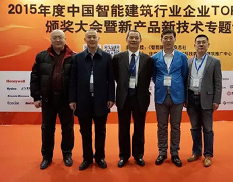 普天集团获2015年度中国智能建筑行业企业<span>综合布线系统TOP品牌产品荣誉称号</span>